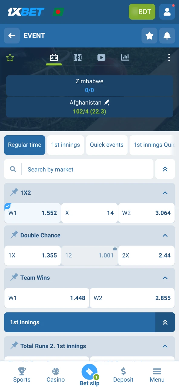 1xBet বেট স্লিপে আপনার বাজার নির্বাচন যোগ করুন।