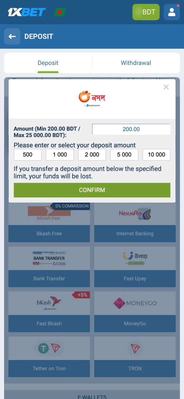 আপনার 1xBet অ্যাকাউন্ট জমা করা শুরু করুন।